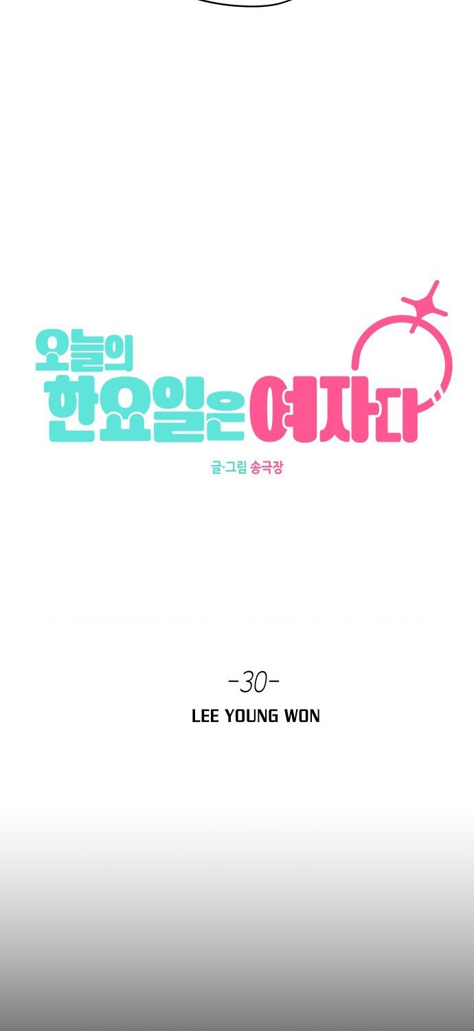 Hôm Nay Han Yoil Là Con Gái Chapter 30 - 13