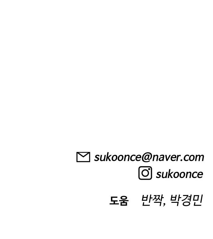 40 Chưa Quá Muộn Chapter 12 - 163