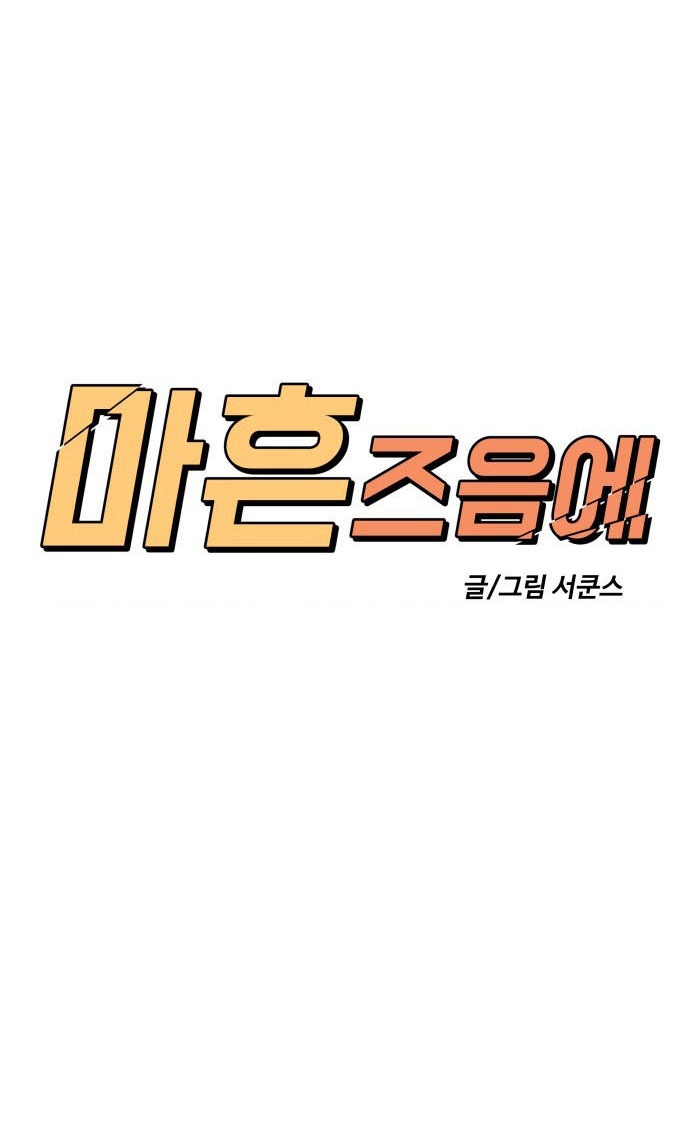 40 Chưa Quá Muộn Chapter 12 - 125