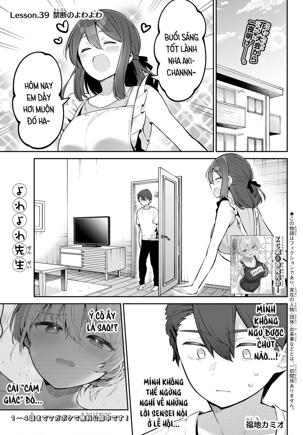 Yowayowa-Sensei Chapter 39 - 1