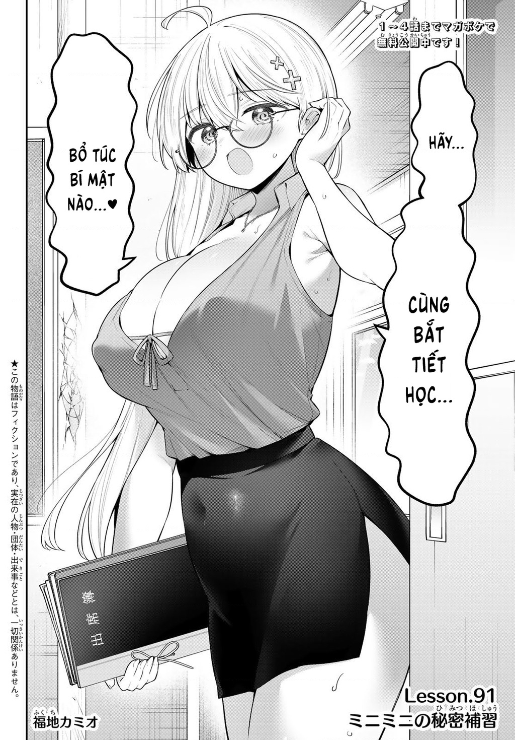 Yowayowa-Sensei Chapter 91 - 2