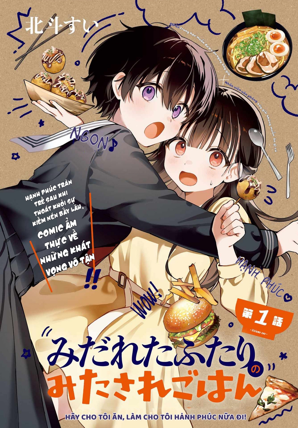 Midareta Futari No Mitasare Gohan Chapter 1 - 1