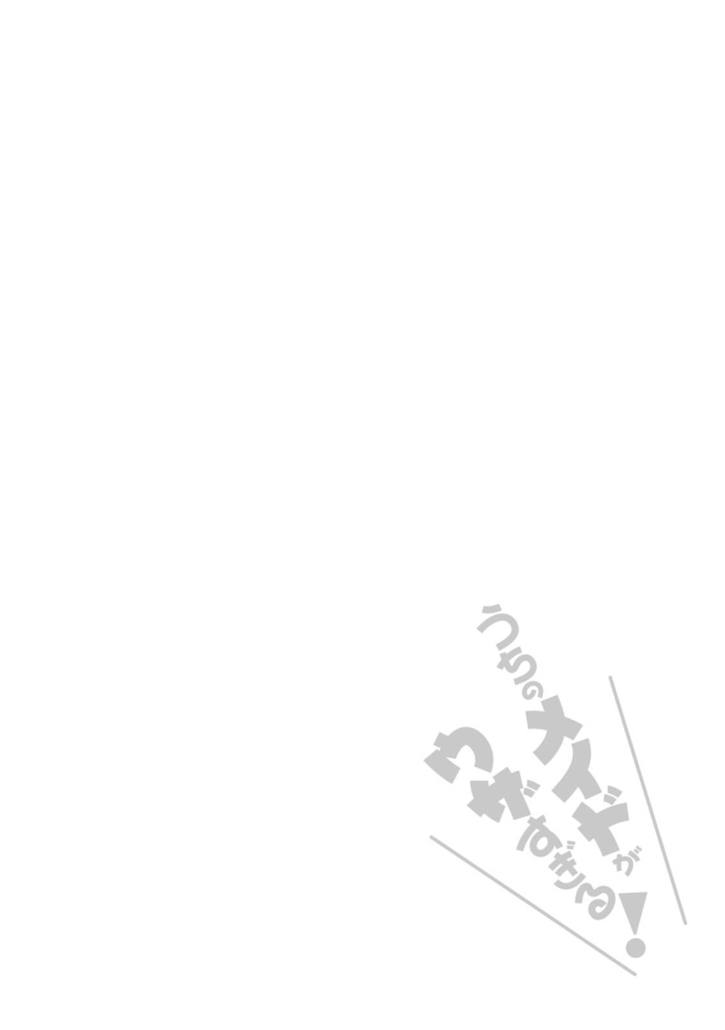 Hầu Gái Của Tôi Phiền Phức Quá Đi! Chapter 51.44 - 28