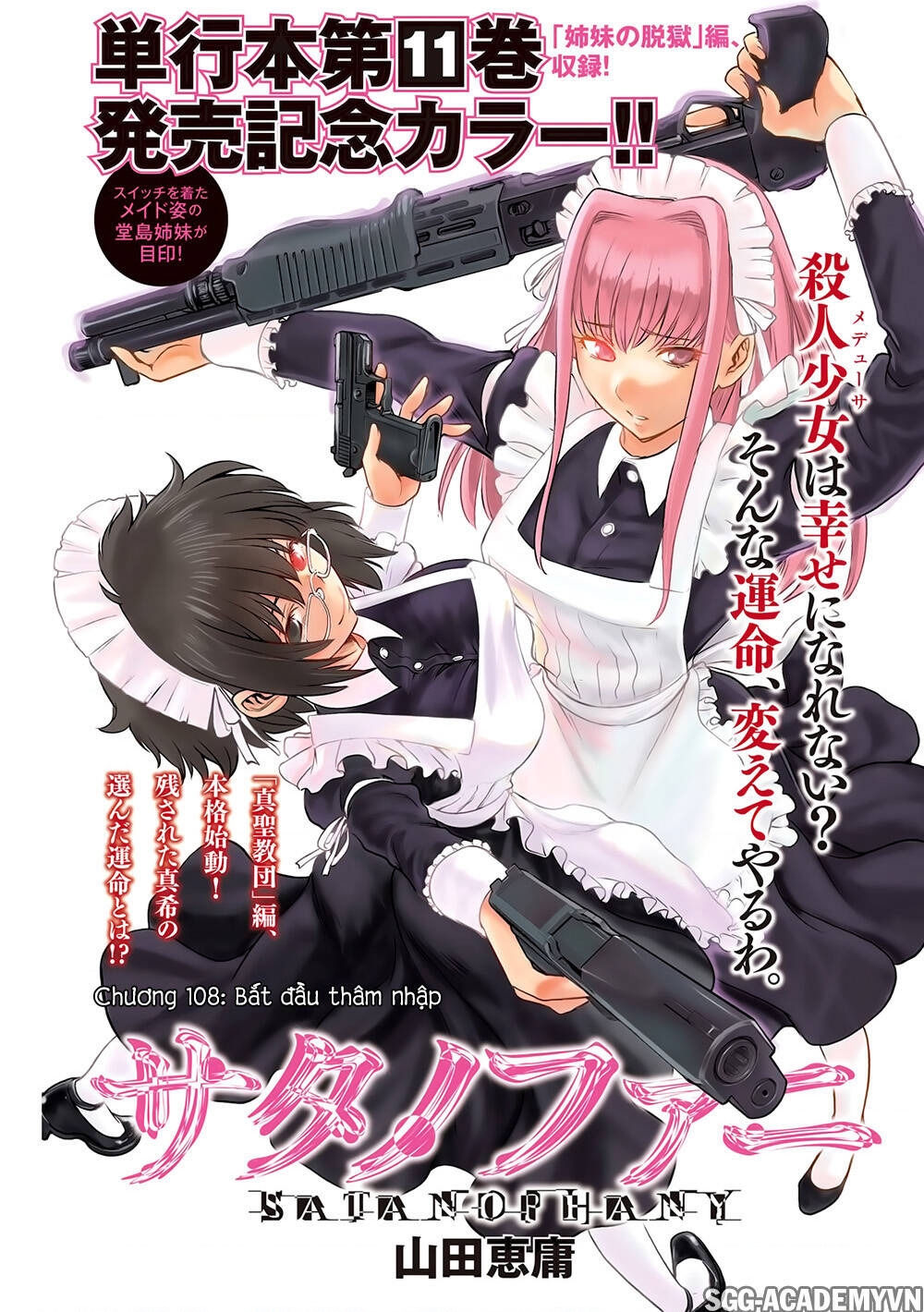 Satanophany Chapter 108 - 3