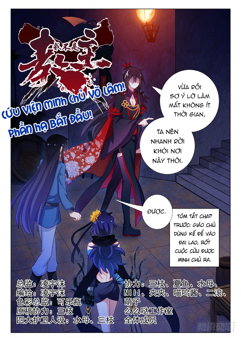 Ta Không Phải Là Giáo Chủ Chapter 120 - 1