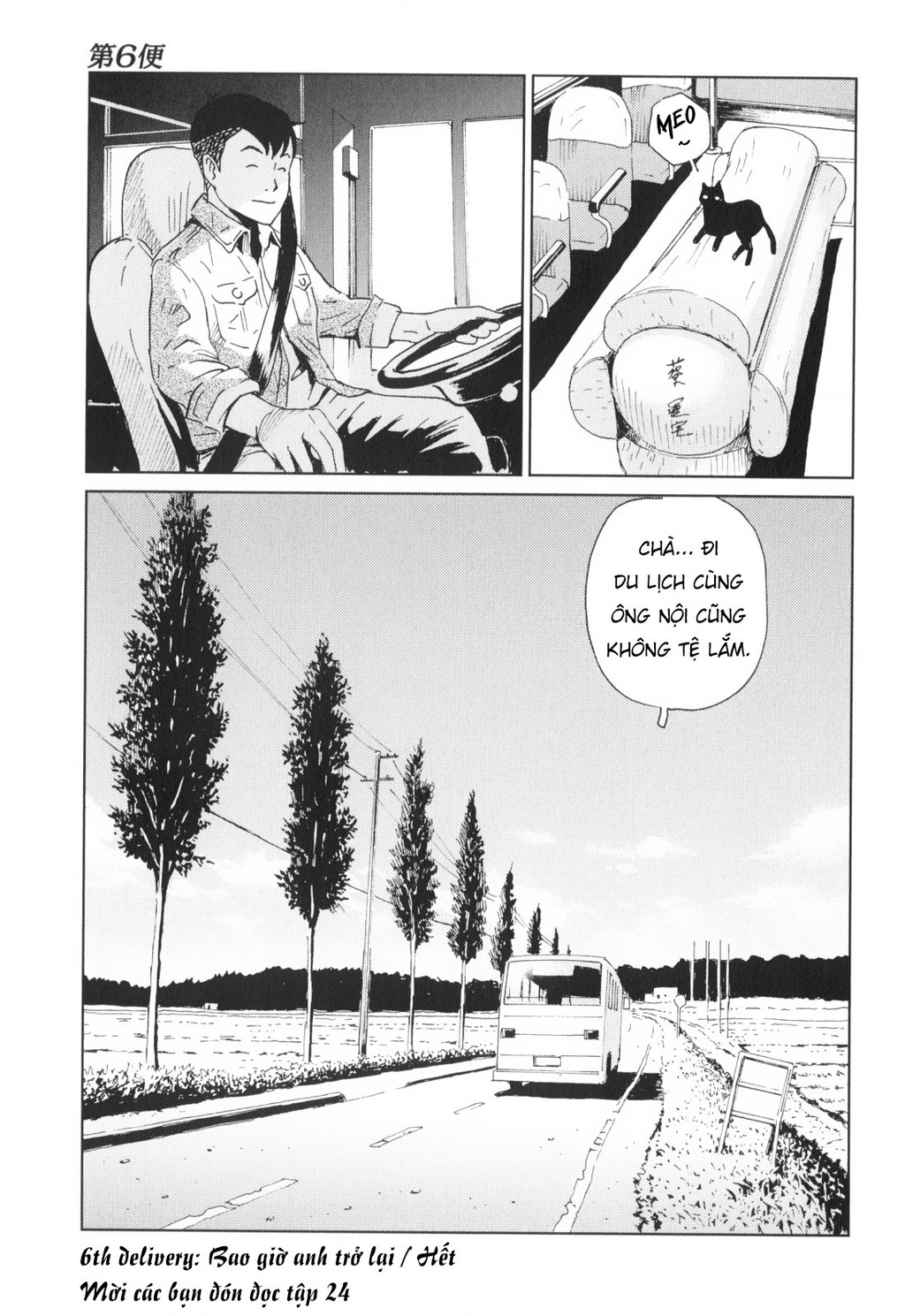 The Kurosagi Corpse Delivery Service Chapter 145 - 33