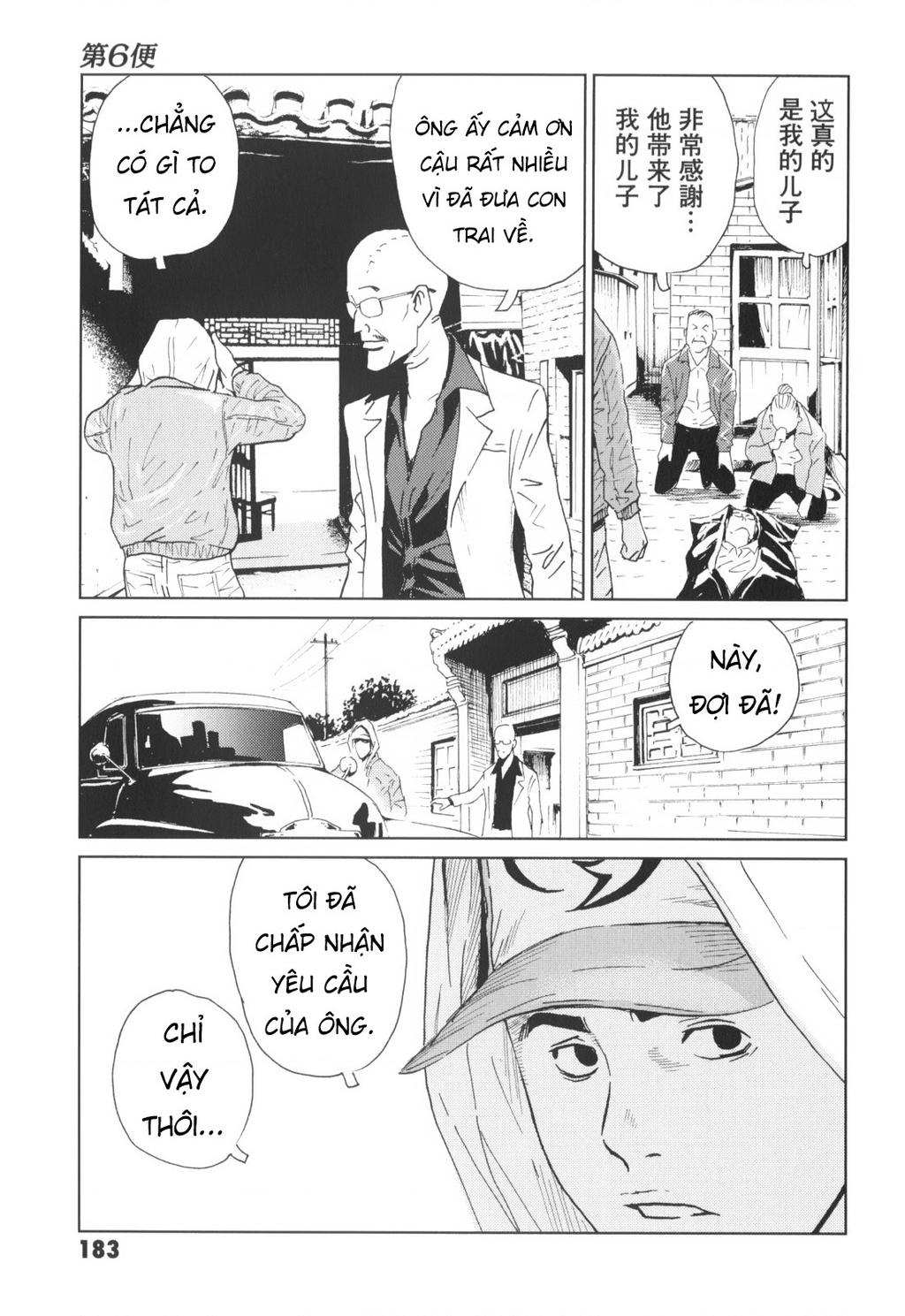 The Kurosagi Corpse Delivery Service Chapter 145 - 27