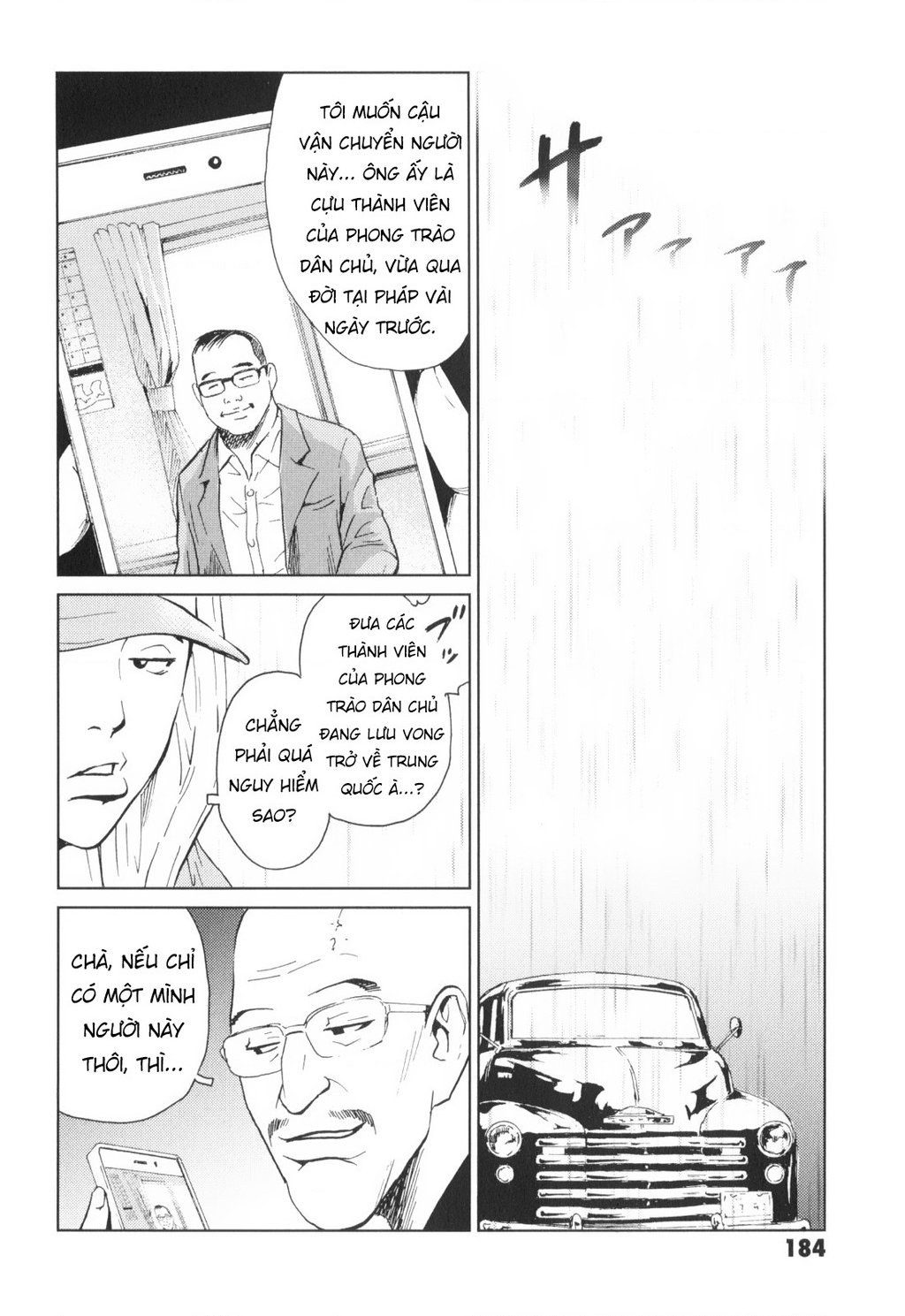 The Kurosagi Corpse Delivery Service Chapter 145 - 28