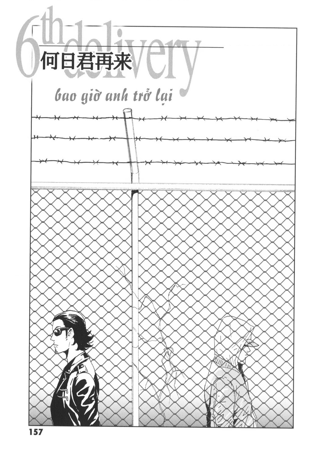 The Kurosagi Corpse Delivery Service Chapter 145 - 2