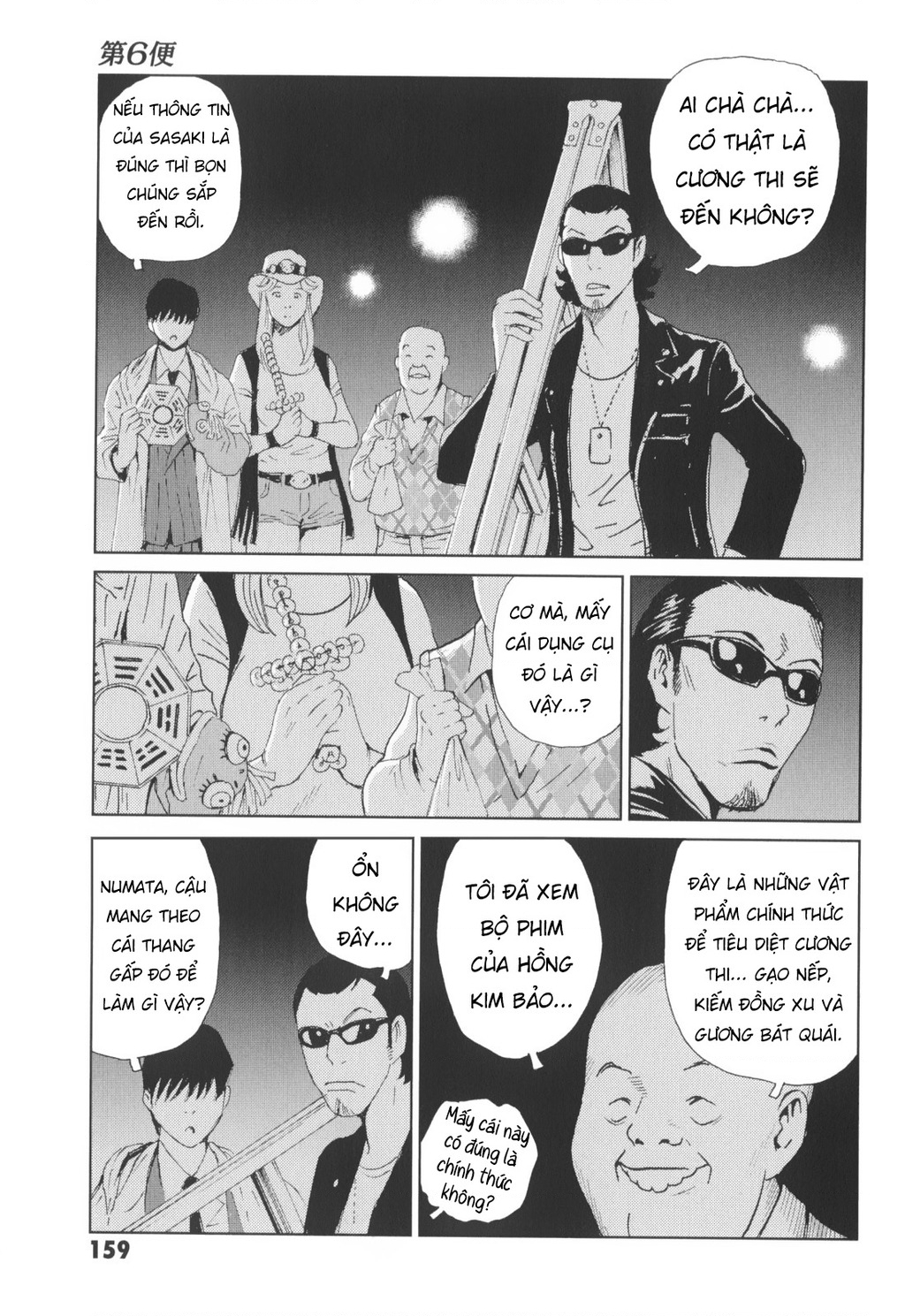 The Kurosagi Corpse Delivery Service Chapter 145 - 4