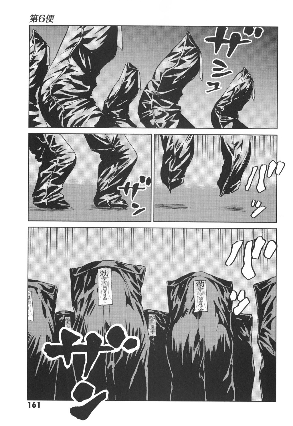 The Kurosagi Corpse Delivery Service Chapter 145 - 6