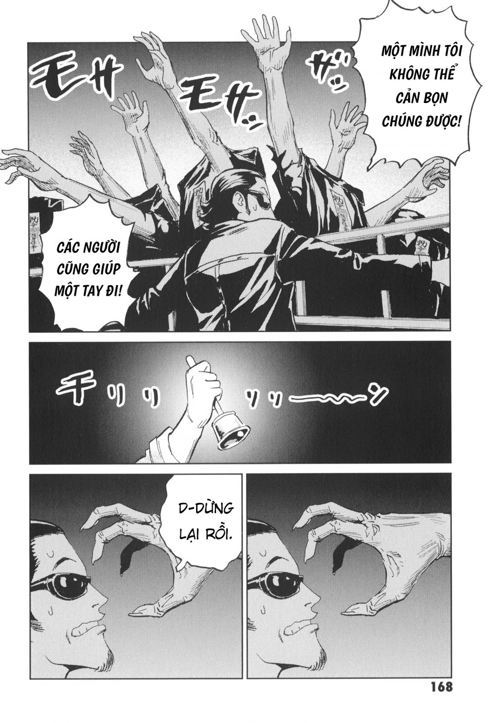 The Kurosagi Corpse Delivery Service Chapter 145 - 13