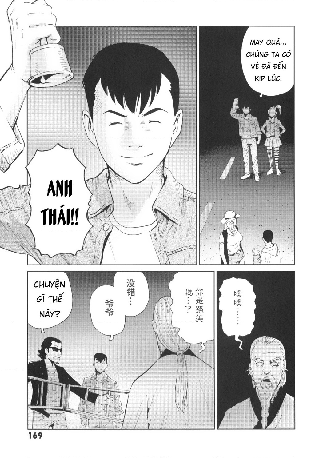 The Kurosagi Corpse Delivery Service Chapter 145 - 14