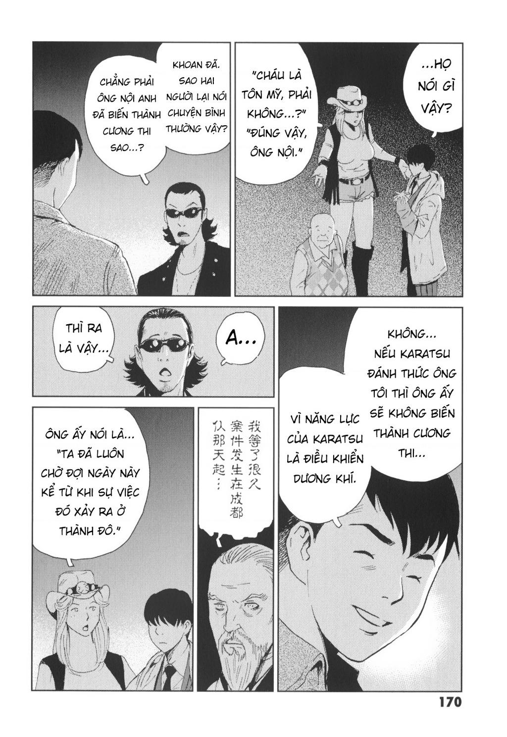 The Kurosagi Corpse Delivery Service Chapter 145 - 15