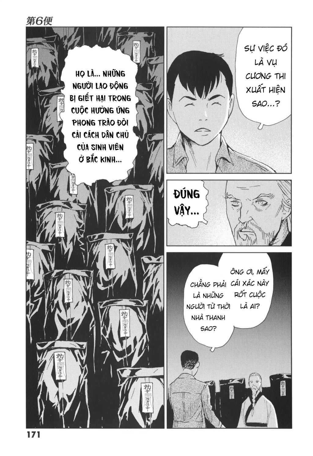 The Kurosagi Corpse Delivery Service Chapter 145 - 16