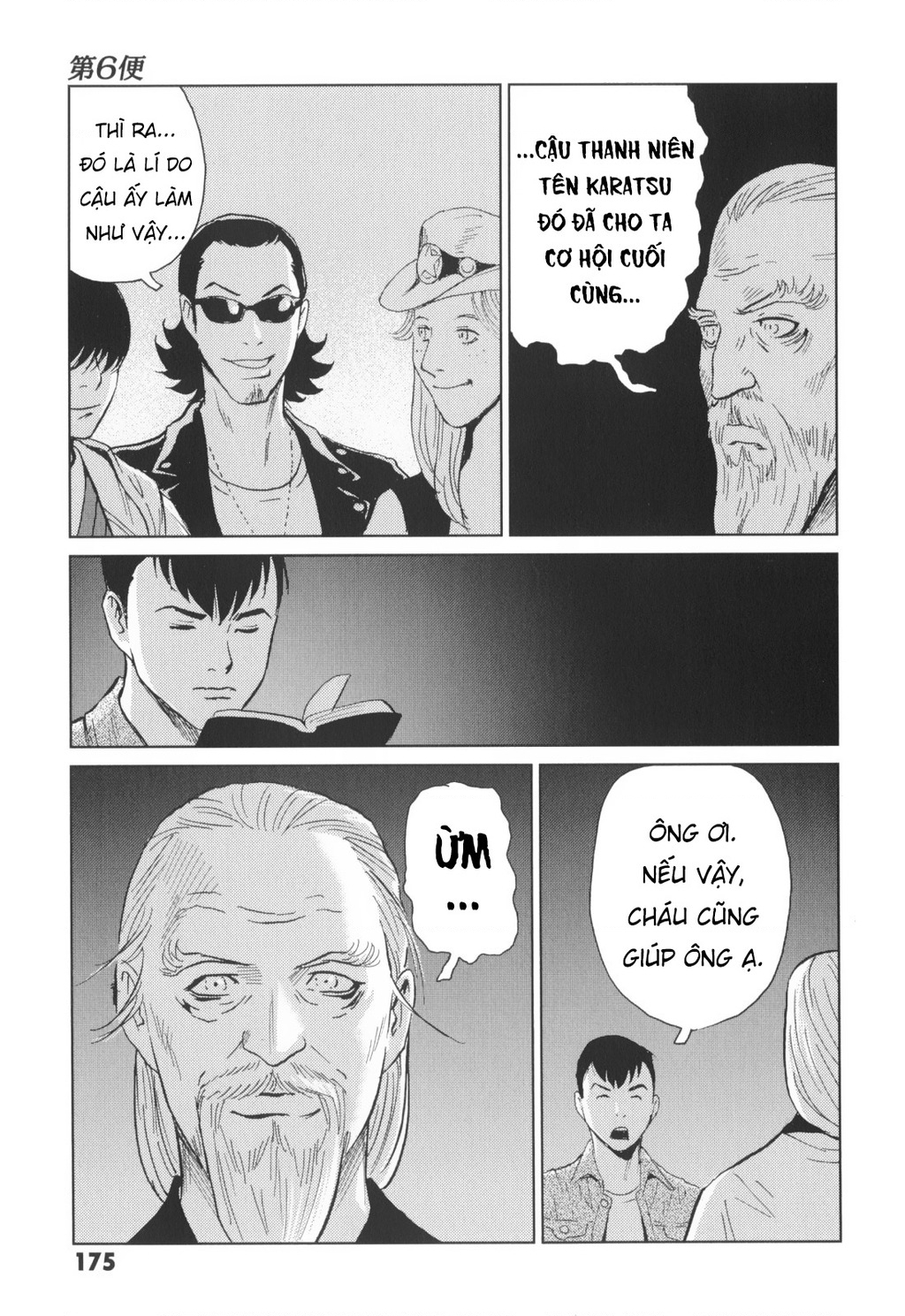 The Kurosagi Corpse Delivery Service Chapter 145 - 19