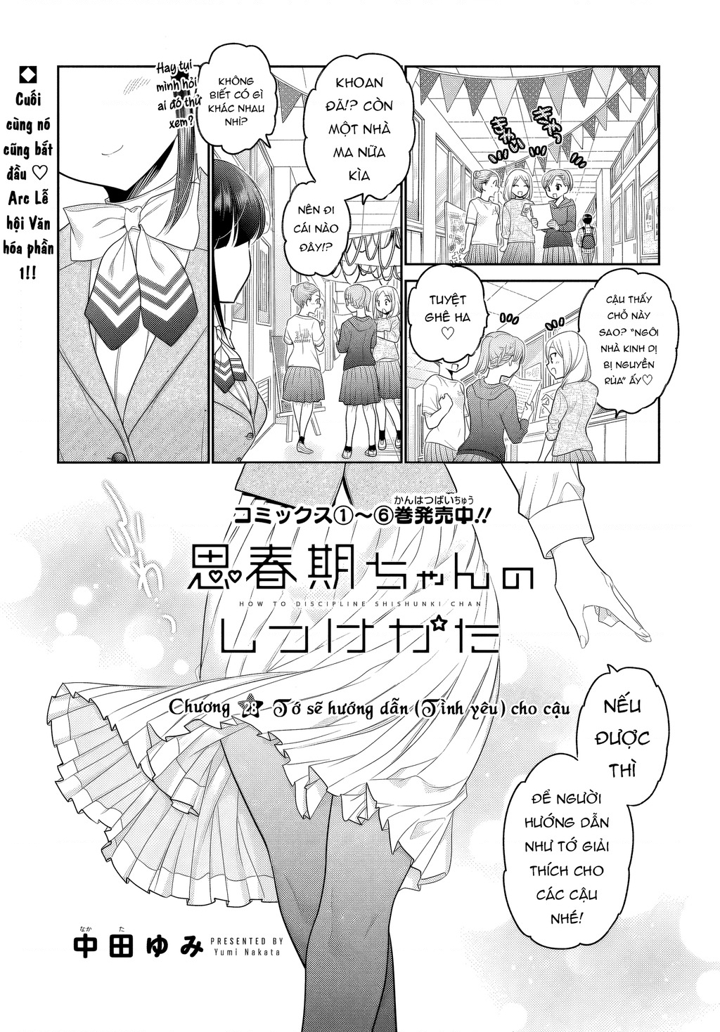 Làm thế nào để rèn Shishunki-chan nên người. Chapter 28 - 1