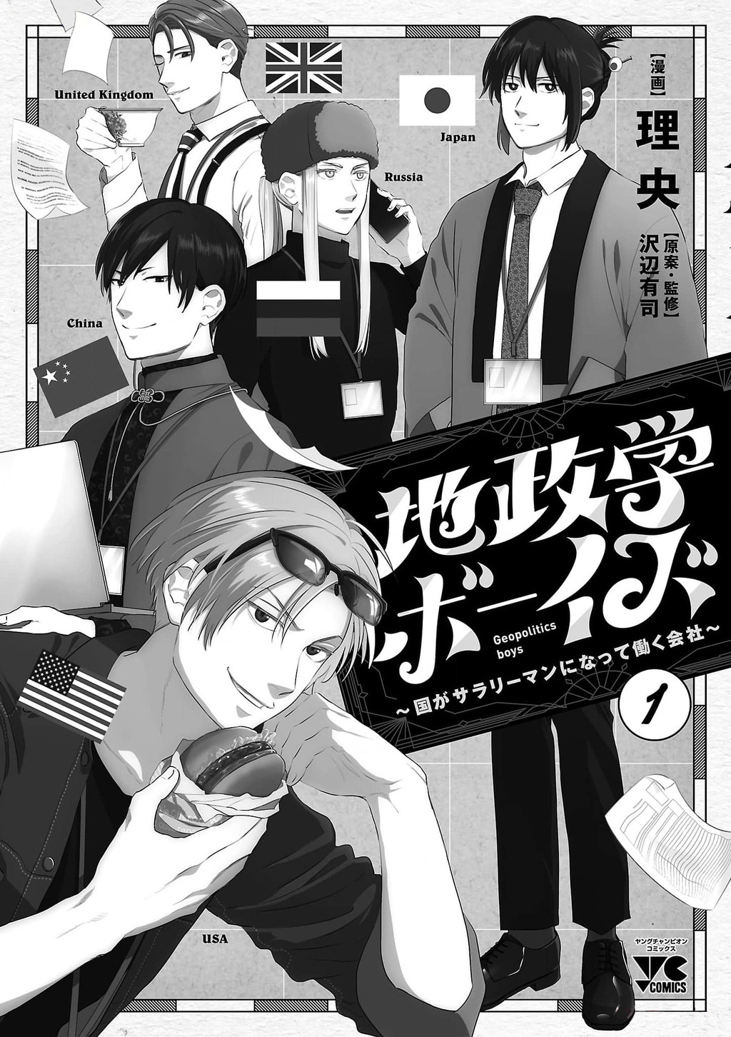 Khi trai đẹp là quốc gia - Chiseigaku Boys Chapter 10 - 16