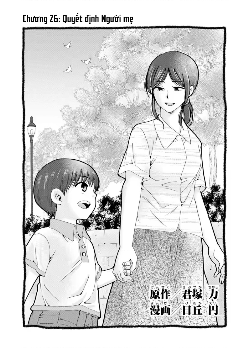 Sensei, chúng em không giết ai cả Chapter 26 - 1