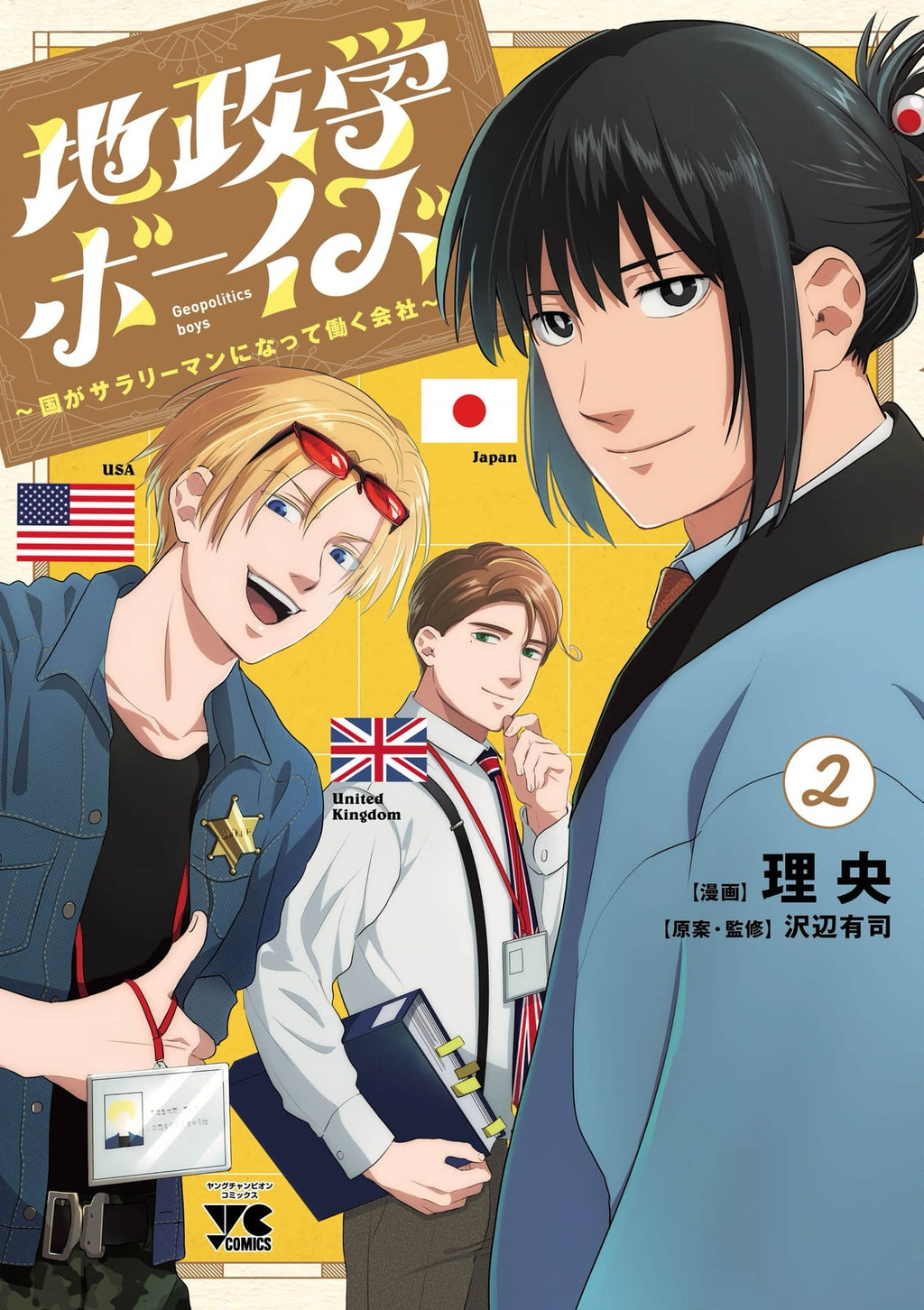 Khi trai đẹp là quốc gia - Chiseigaku Boys Chapter 11 - 1