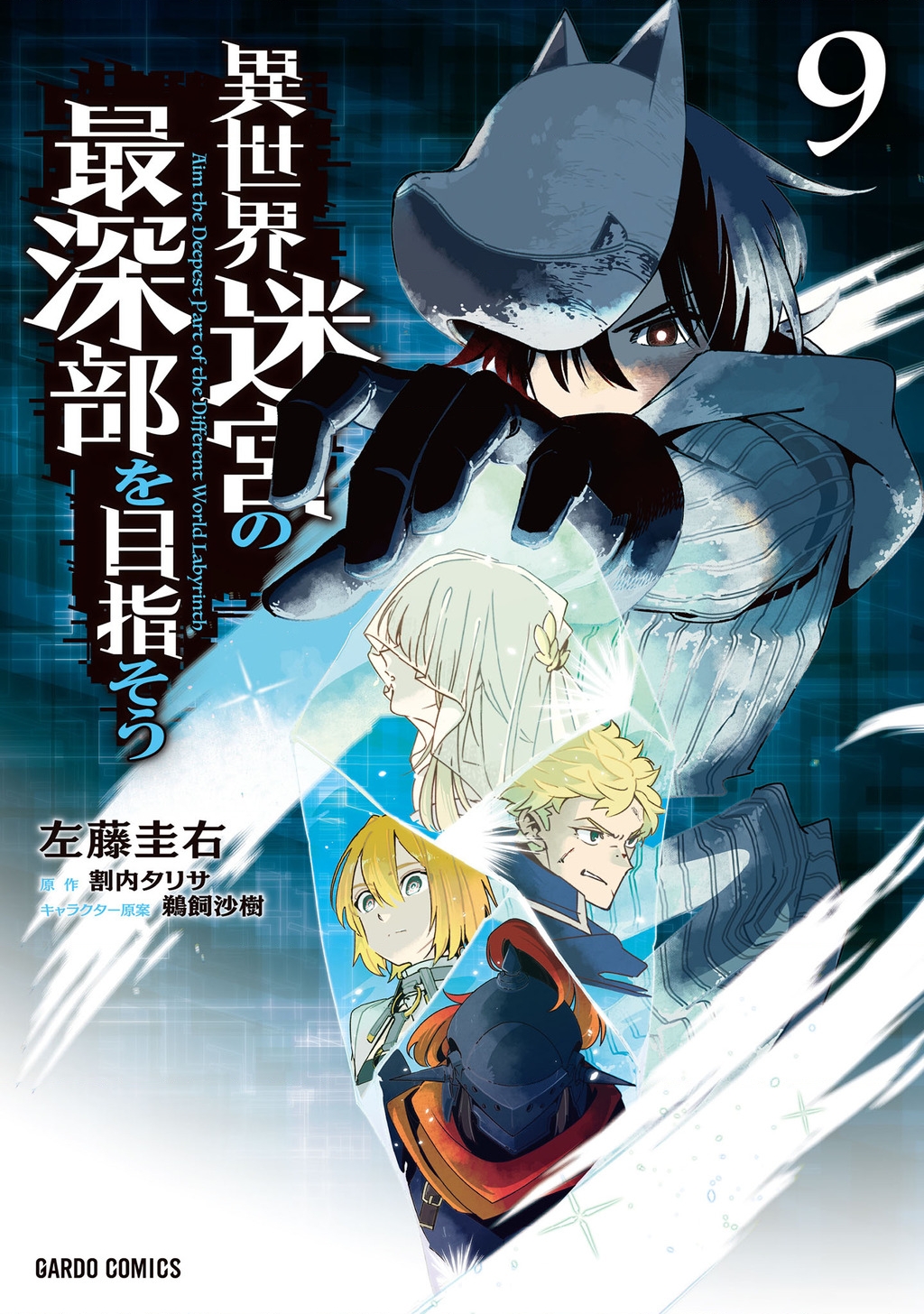 Isekai Meikyuu No Saishinbu Wo Mezasou Chapter 44 - 2