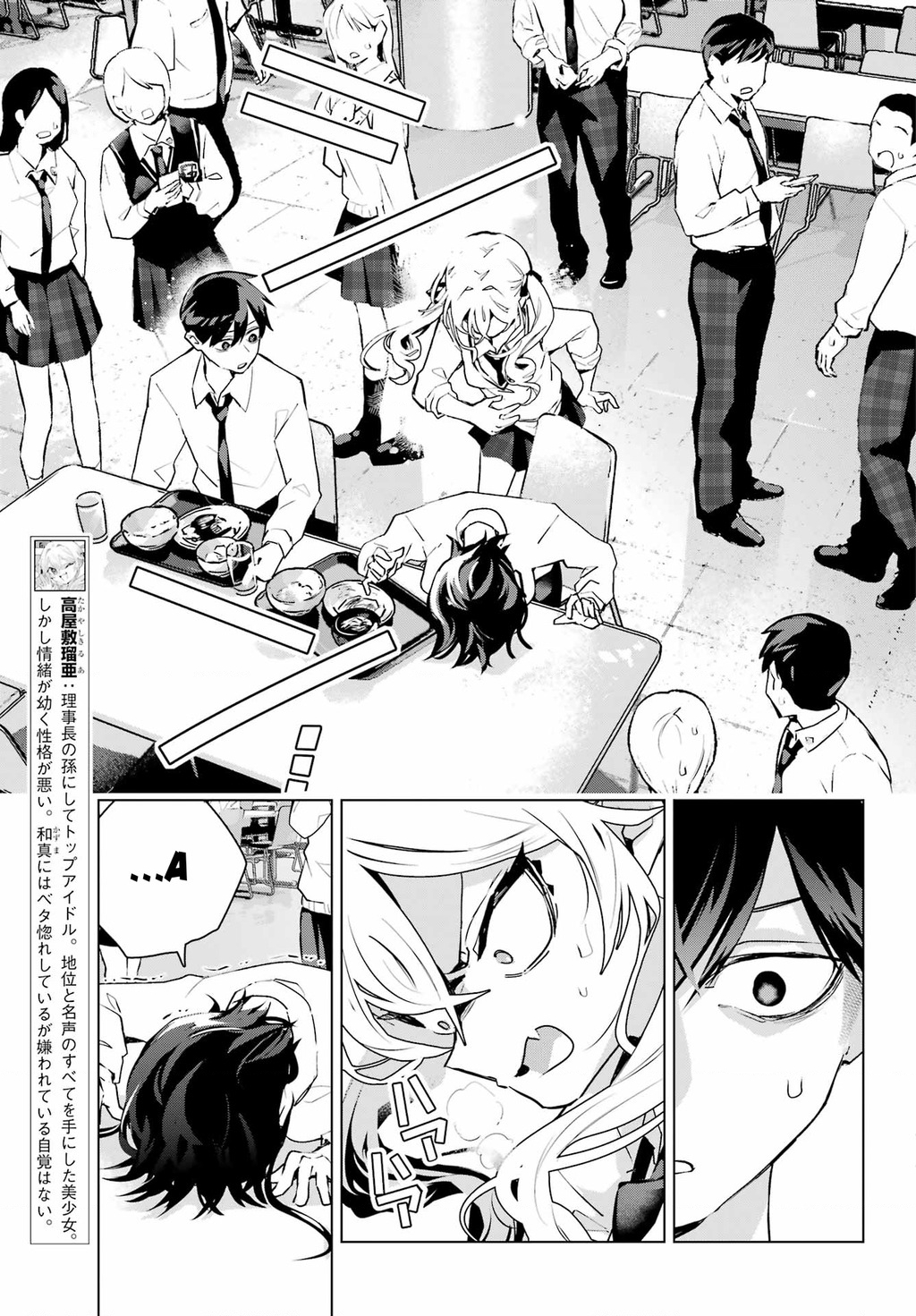 Anta To Osananajimitte Dake Demo Iyananoni! ~Zekkou Kara Hajimaru S-Kyuu Bishoujo To No Gakuen Nariagari Seikatsu~ Chapter - 19