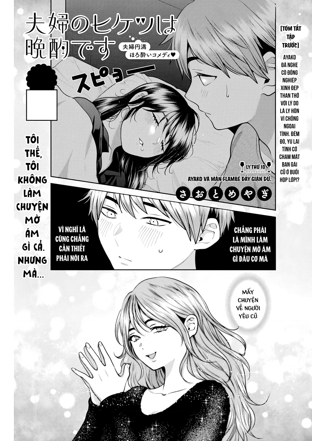 Thưởng rượu đêm khuya là bí quyết để giữ gìn hạnh phúc hôn nhân. Chapter 10 - 2