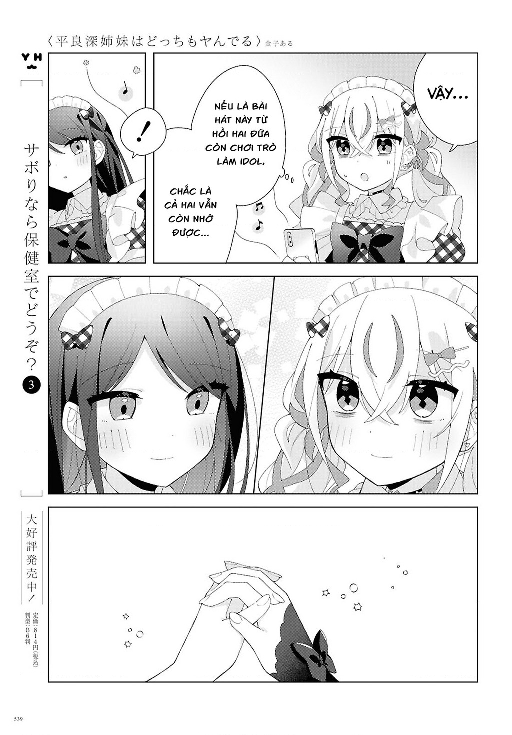 Hai Chị Em Nhà Herami Bất Ổn Thực Sự! Chapter 28 - 23