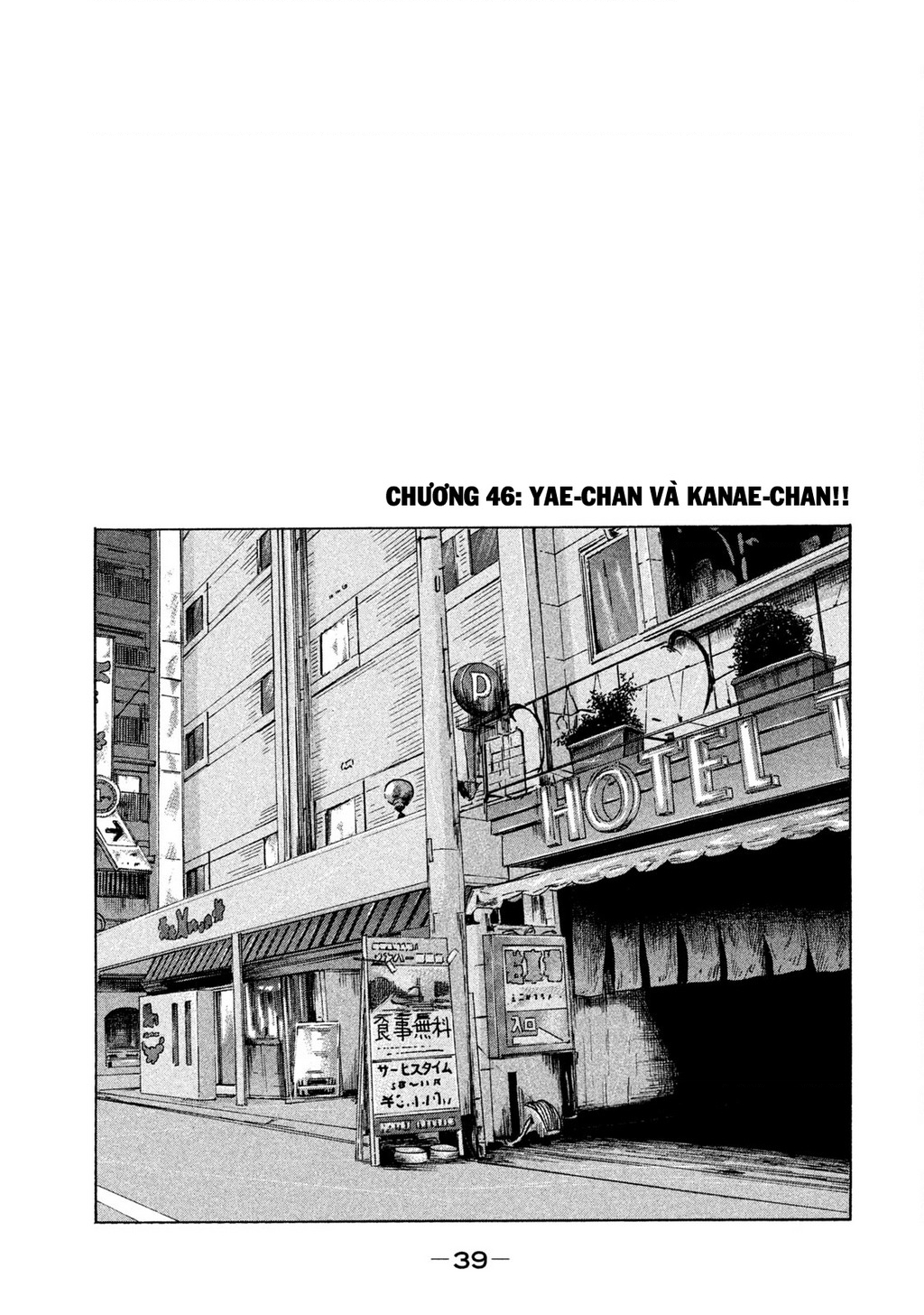 Naniwa Tomoare 2 Chapter 46 - 2