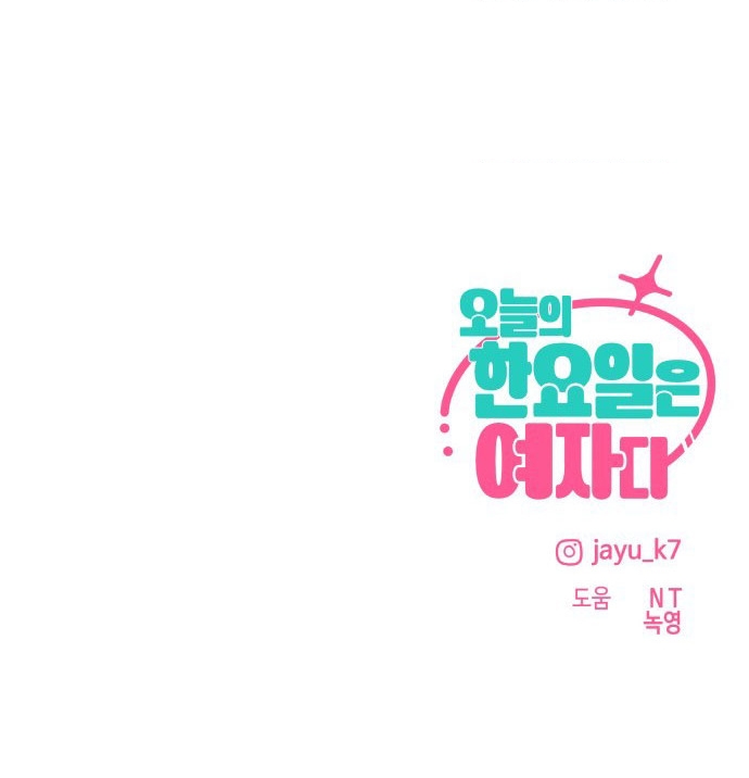 Hôm Nay Han Yoil Là Con Gái Chapter 48 - 91