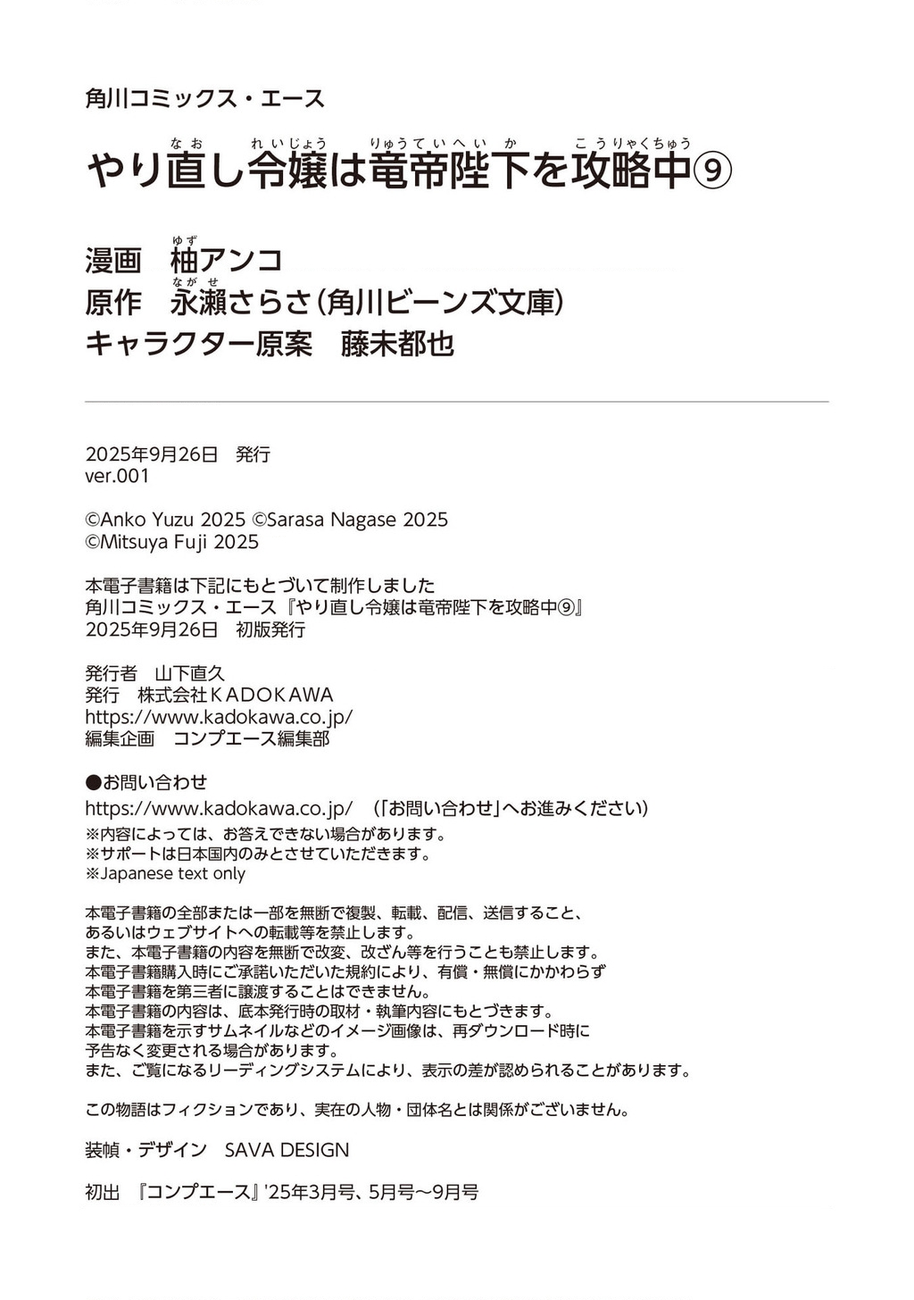 Tiểu thư Trùng sinh Chinh phục Long Đế Bệ hạ - Yarinaoshi Reijou wa Ryuutei Heika wo Kouryakuchuu Chapter 41.5 - 14