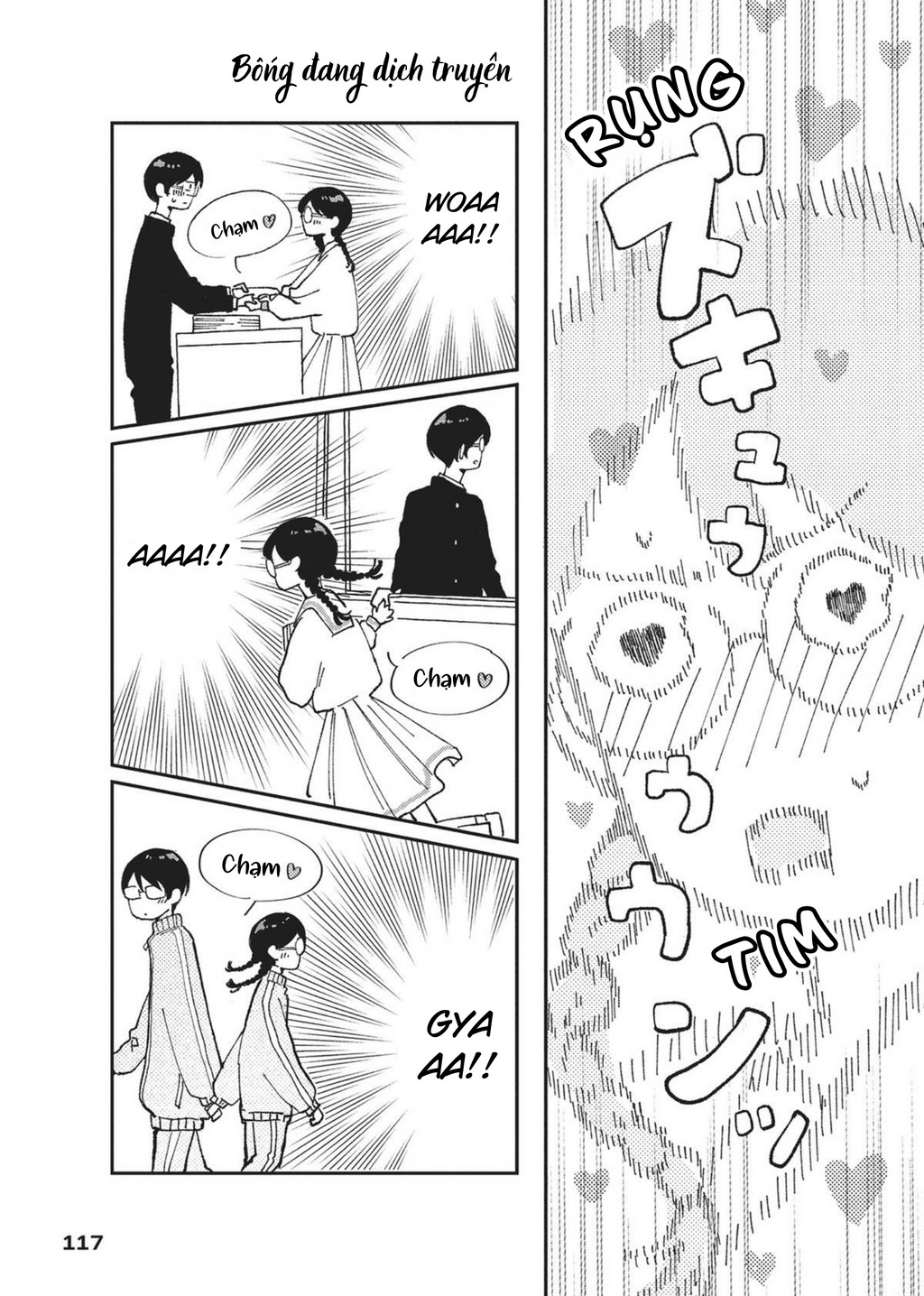 Hoteri Hotette First Kiss Chapter 3 - 17