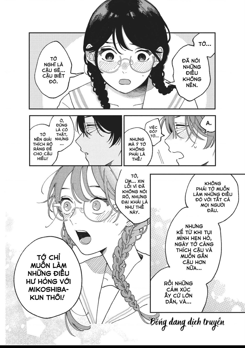 Hoteri Hotette First Kiss Chapter 3 - 30