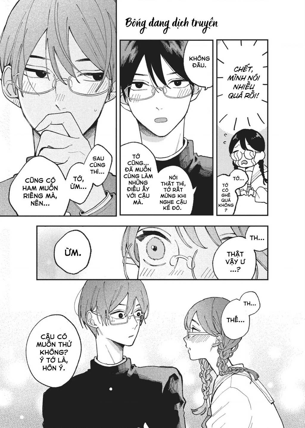 Hoteri Hotette First Kiss Chapter 3 - 31