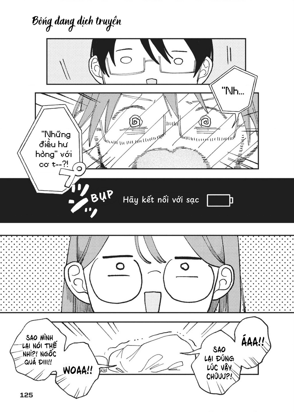 Hoteri Hotette First Kiss Chapter 3 - 25