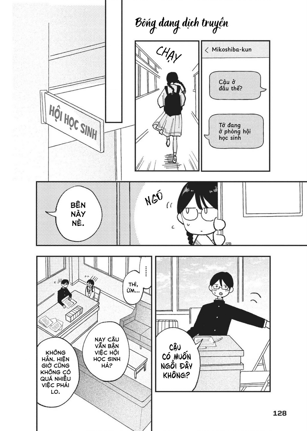 Hoteri Hotette First Kiss Chapter 3 - 28