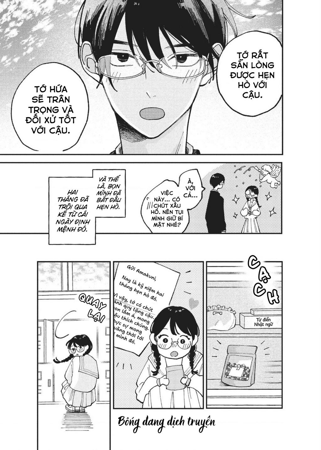 Hoteri Hotette First Kiss Chapter 3 - 7