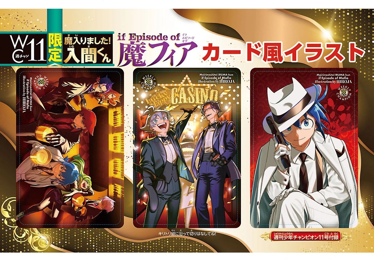 Mairimashita! Iruma-Kun: If Episode Of Mafia Chapter 31 - 26