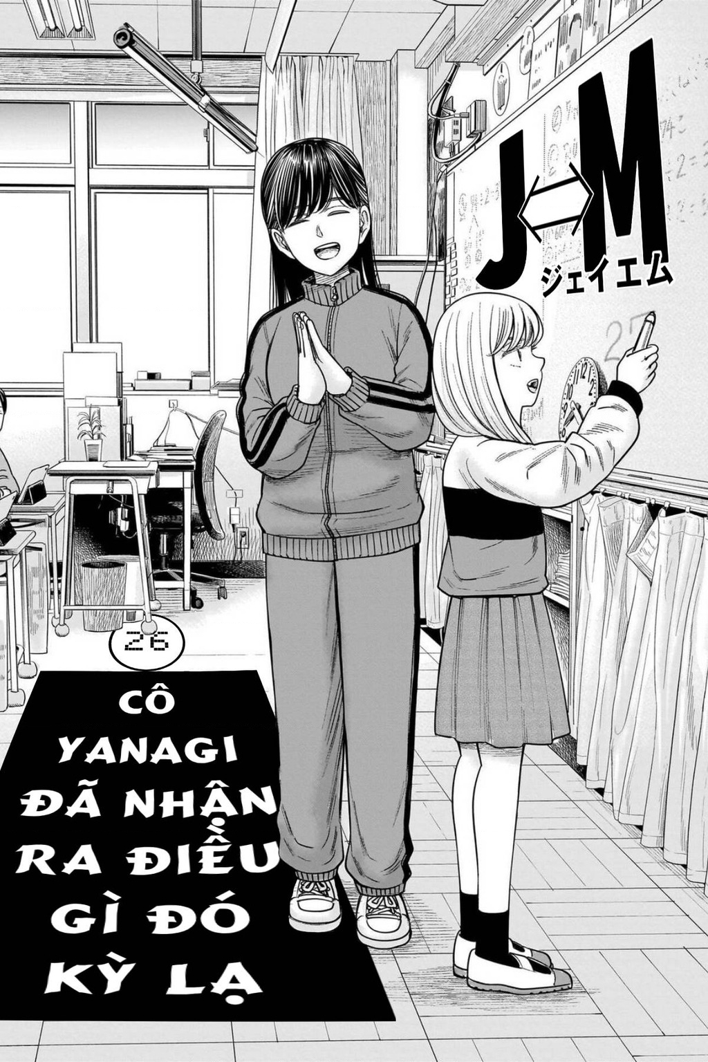 Hoán Đổi: J⇔M Chapter 26 - 1