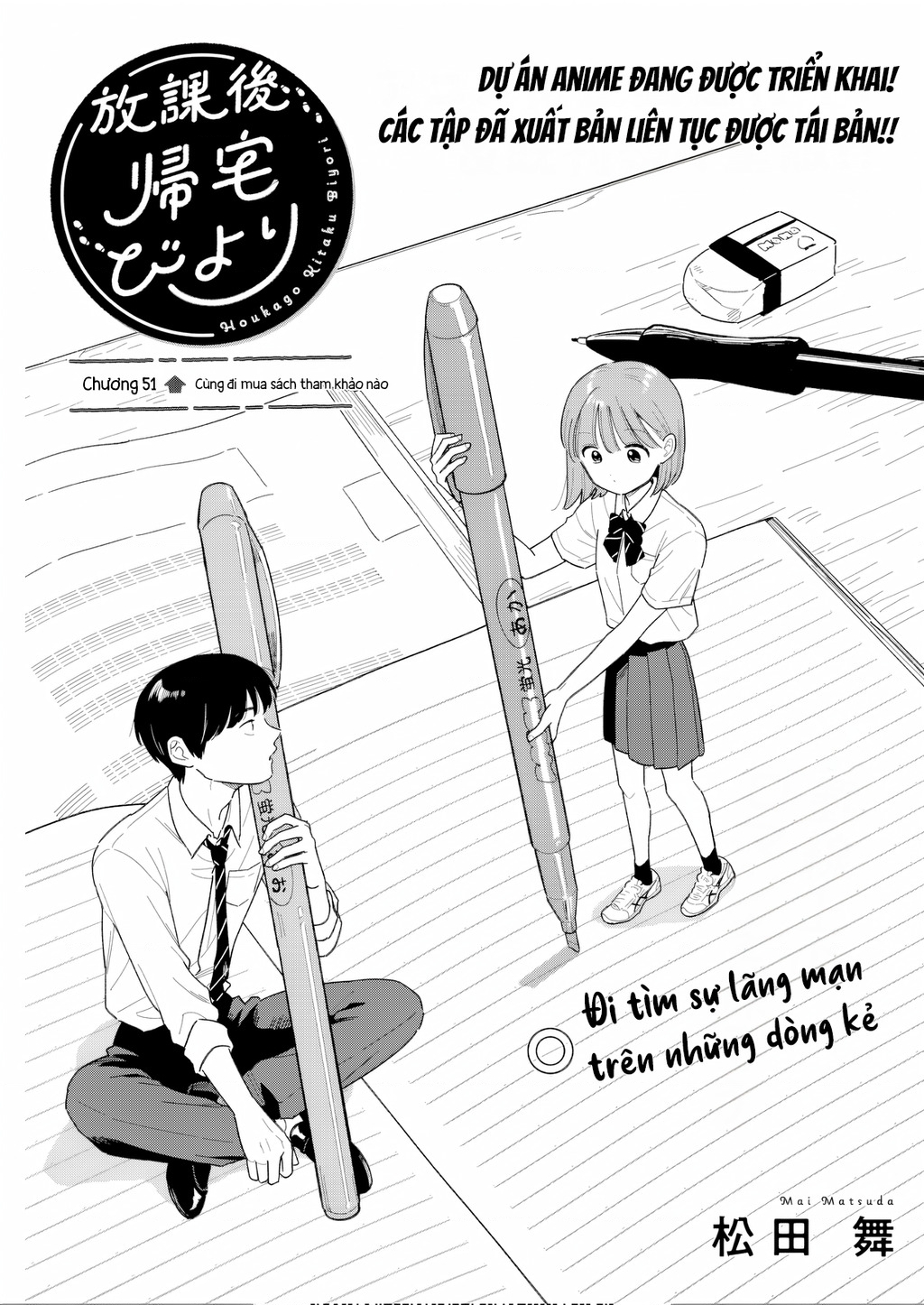 Câu Lạc Bộ Siêu Cấp Về Nhà Chapter 51 - 1