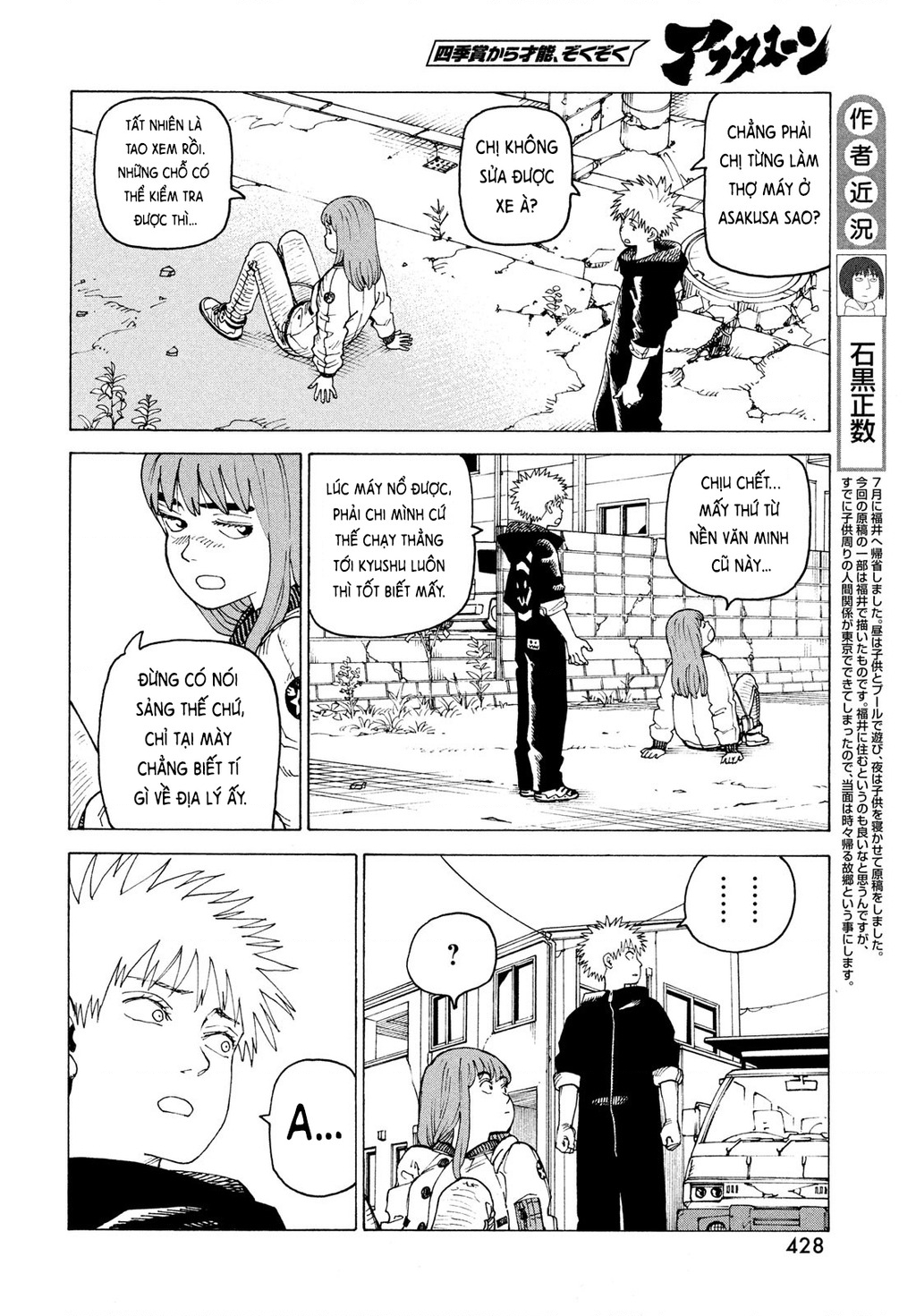 Tengoku Daimakyou Chapter 75 - 4