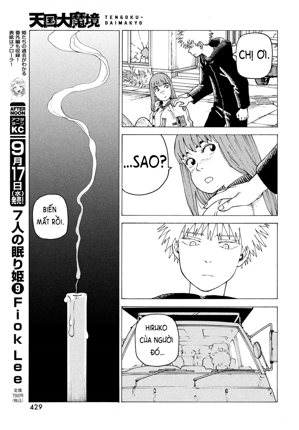 Tengoku Daimakyou Chapter 75 - 5