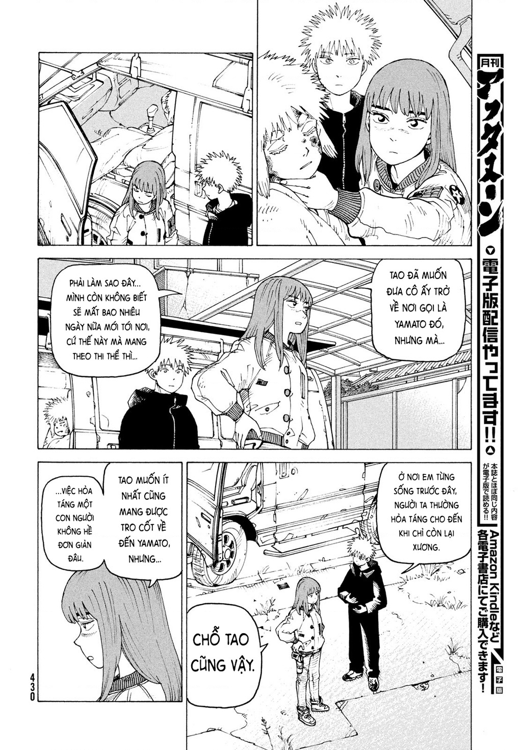 Tengoku Daimakyou Chapter 75 - 6