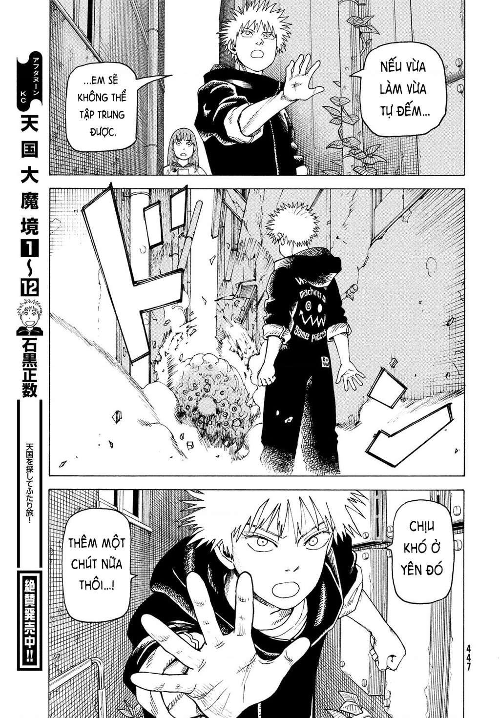 Tengoku Daimakyou Chapter 75 - 23