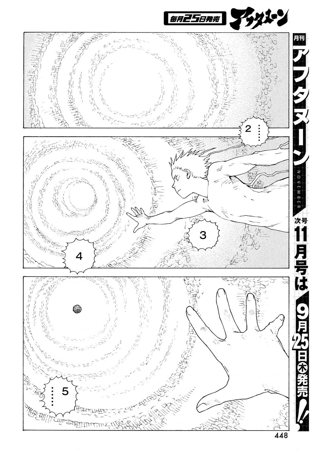 Tengoku Daimakyou Chapter 75 - 24