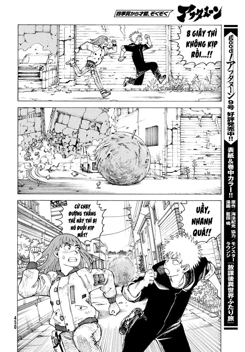 Tengoku Daimakyou Chapter 75 - 26