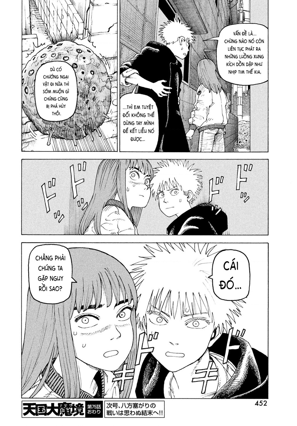 Tengoku Daimakyou Chapter 75 - 28