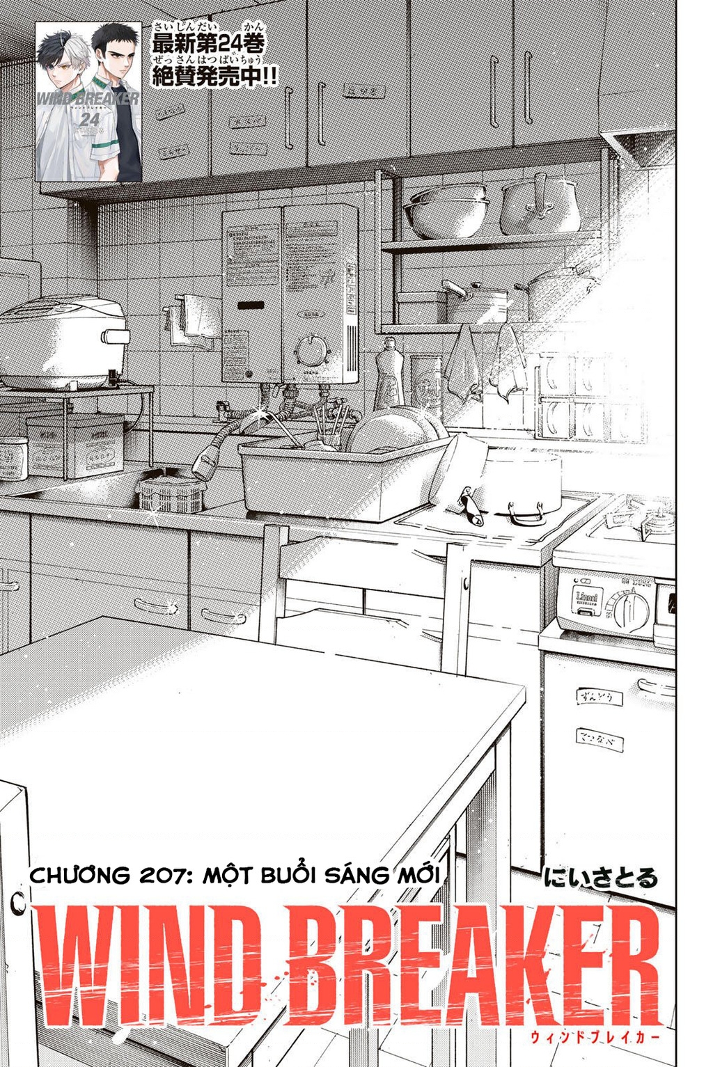 Wind Breaker (Nii Satoru) Chapter 207 - 1