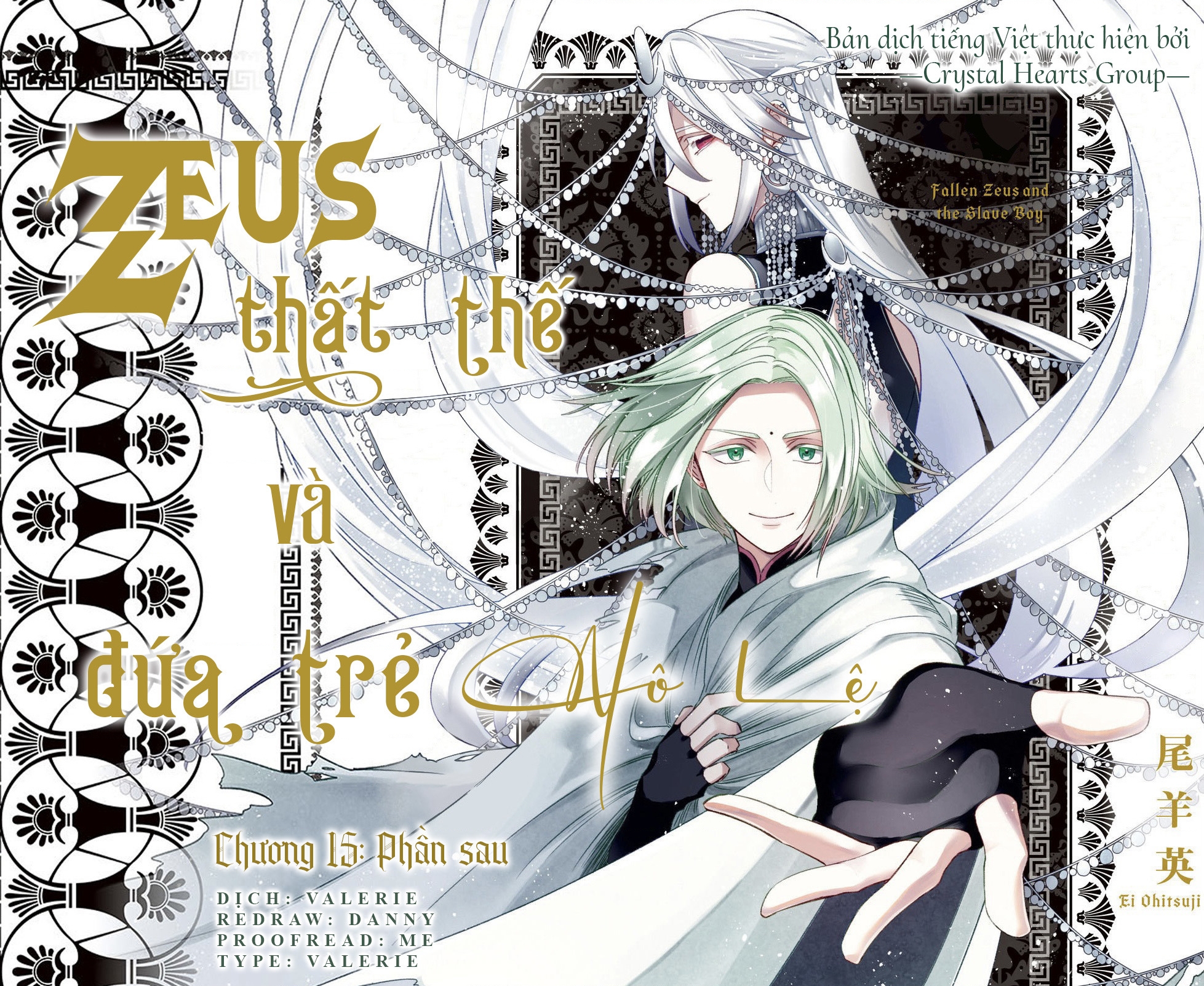 Zeus Thất Thế Và Đứa Trẻ Nô Lệ (Ochibure Zeus To Dourei No Ko) Chapter 15.2 - 1