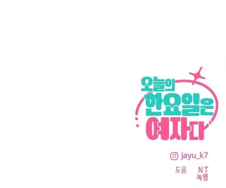 Hôm Nay Han Yoil Là Con Gái Chapter 53 - 90